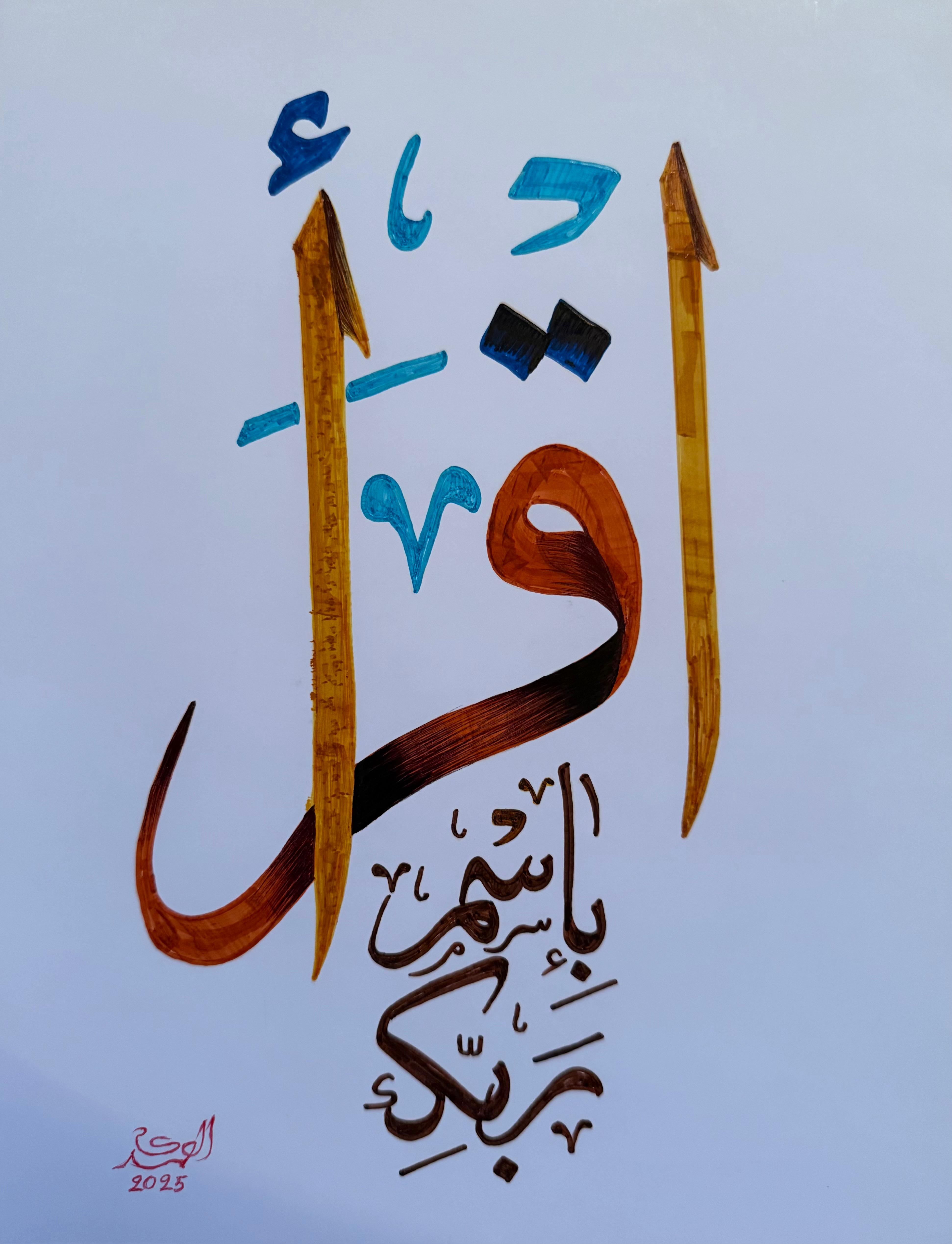 Calligraphy 14