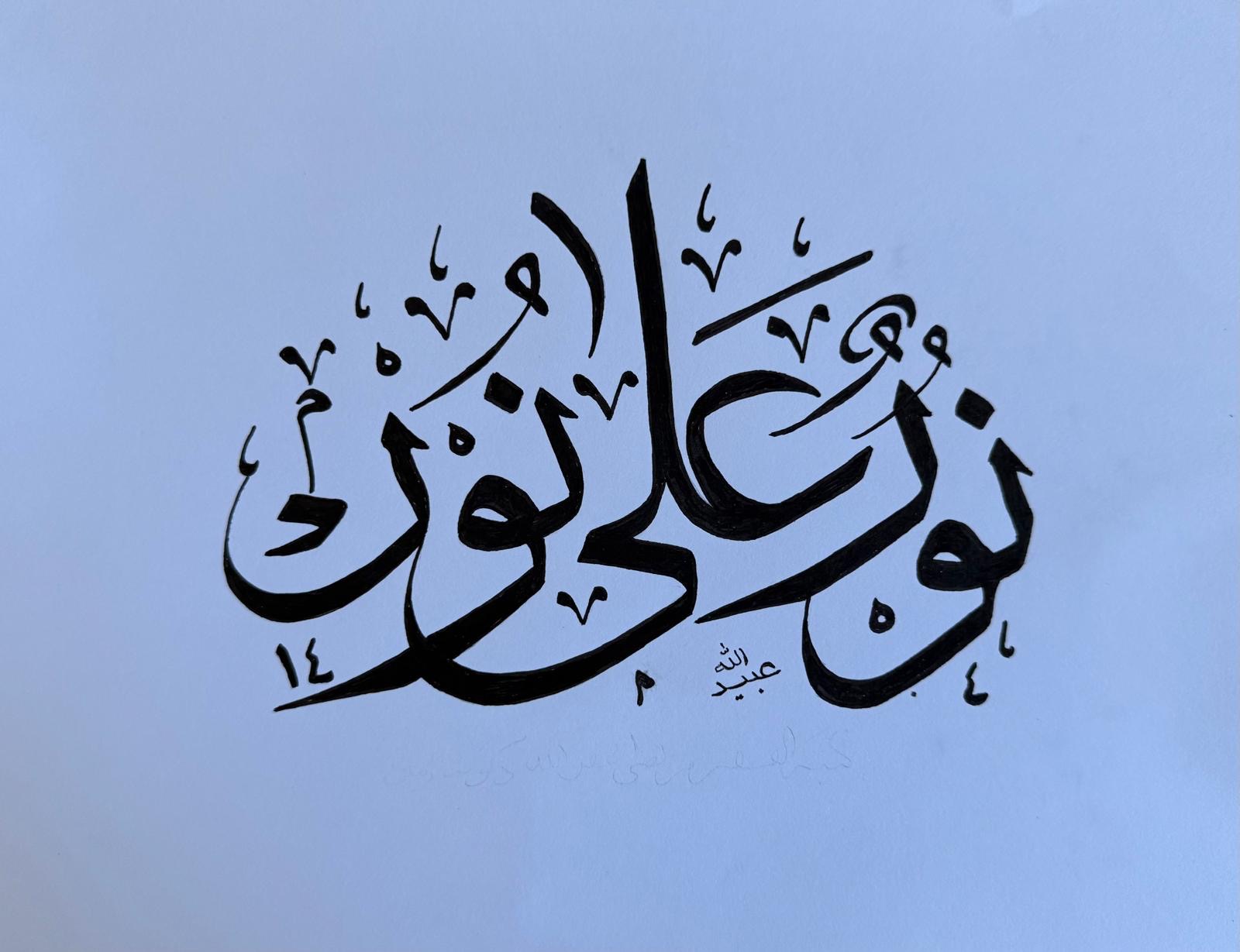Calligraphy 16