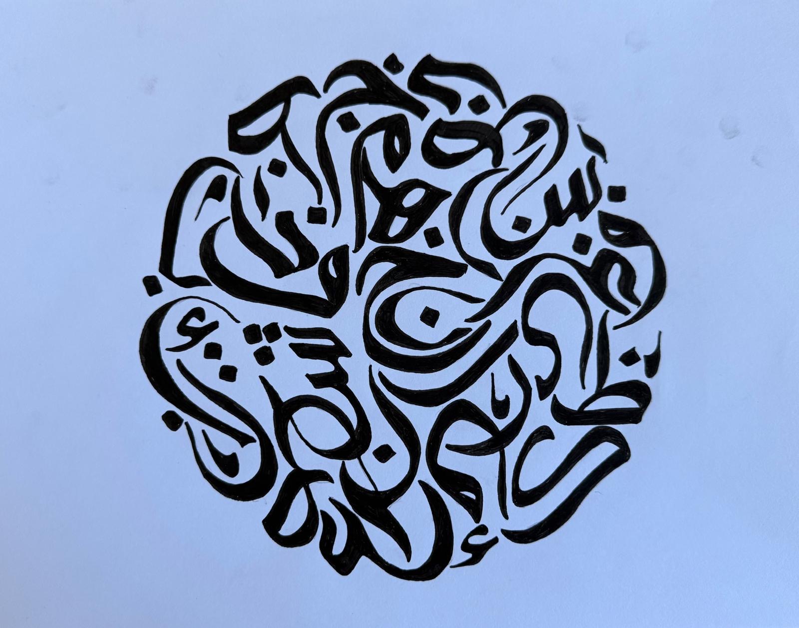 Calligraphy 17