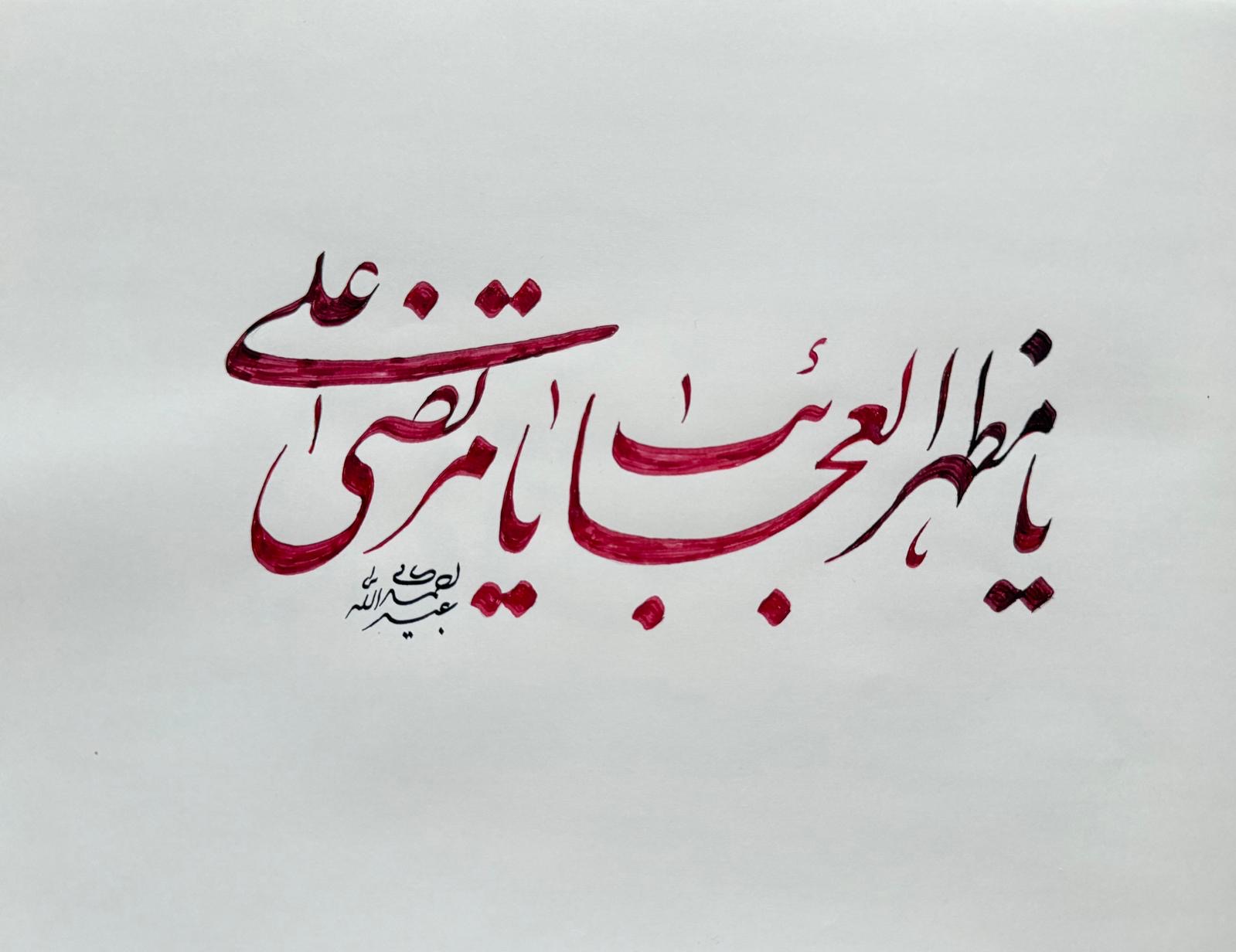 Calligraphy 5