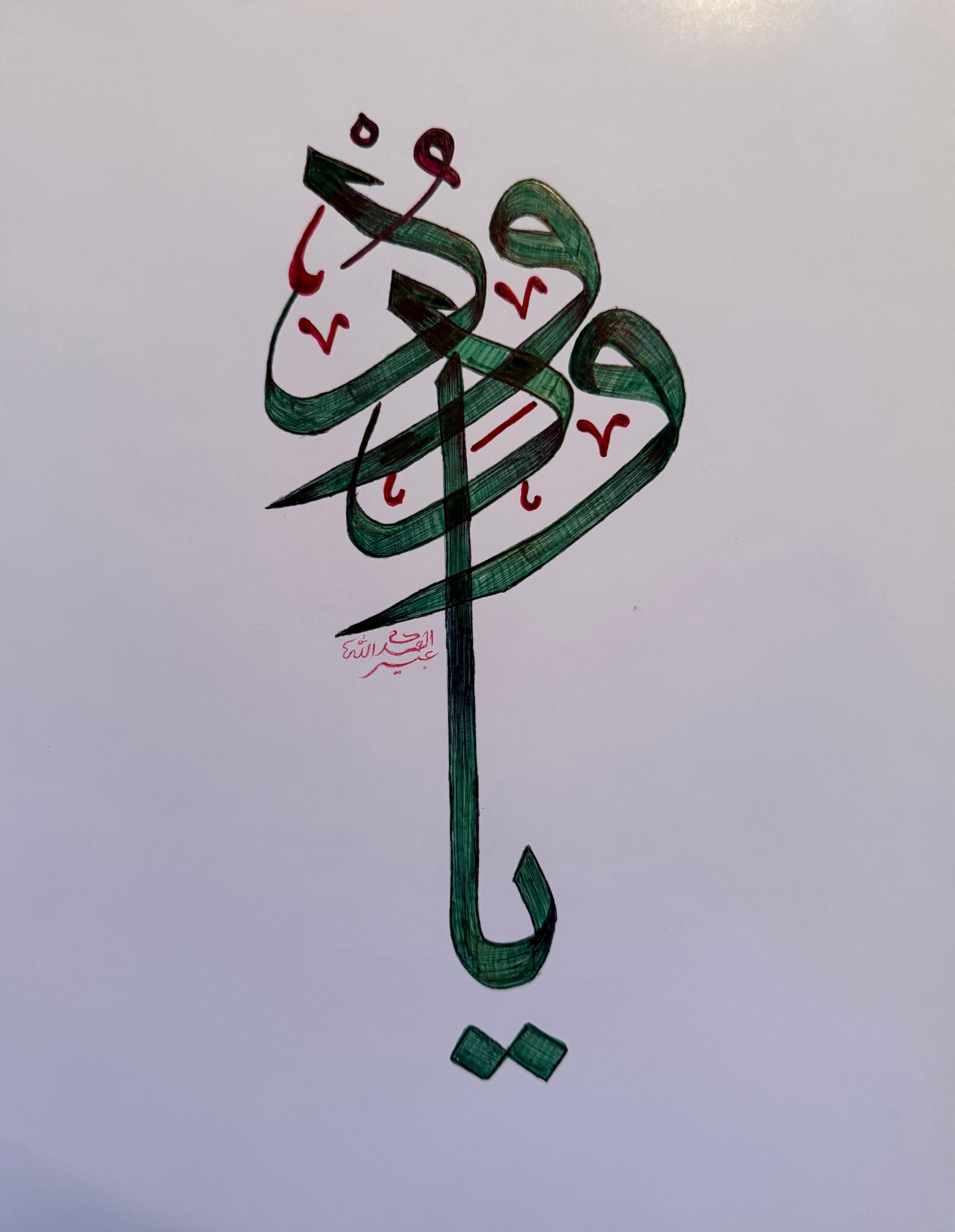 Calligraphy 7